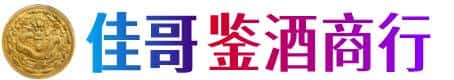 渠县佳哥鉴酒商行