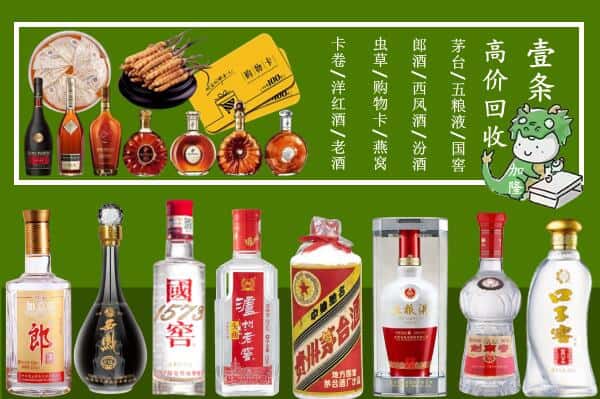 渠县烟酒回收