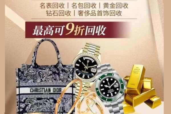 渠县回收黄金名包名表