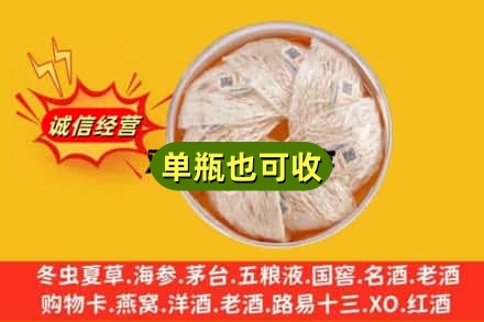渠县回收燕窝