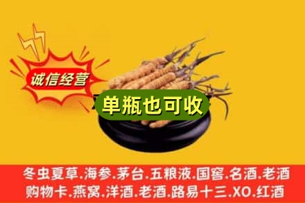 渠县回收虫草
