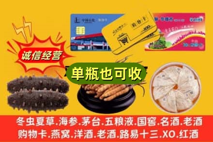渠县诚信回收礼品