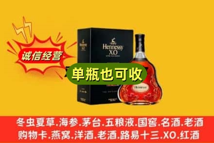 渠县诚信回收轩尼诗