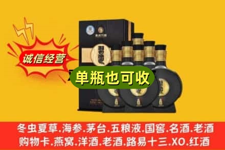 渠县诚信回收习酒