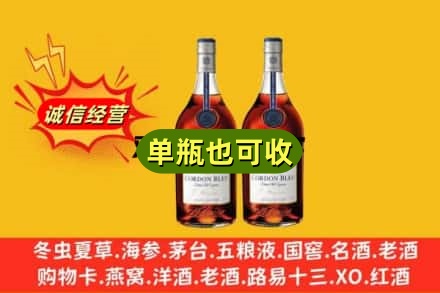 渠县诚信回收马爹利