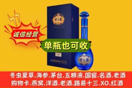 渠县诚信回收梦之蓝