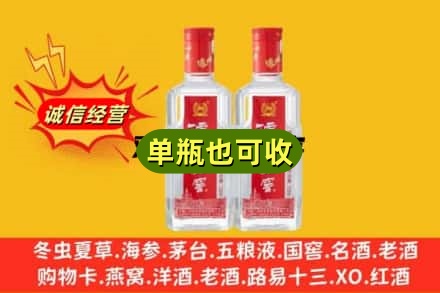 渠县诚信回收泸州老窖