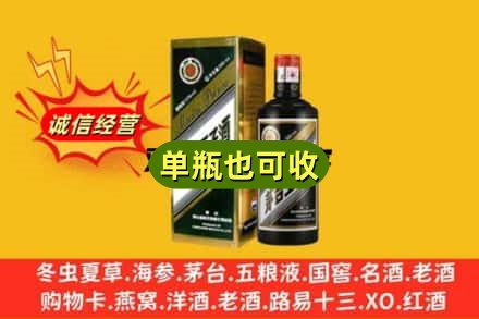 渠县诚信回收茅台王子酒