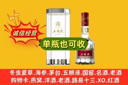渠县诚信回收五粮液8代