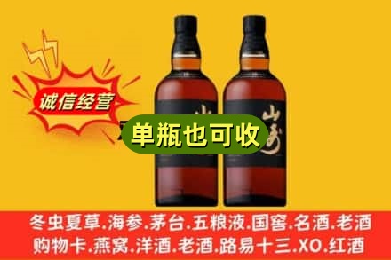 渠县诚信回收山崎