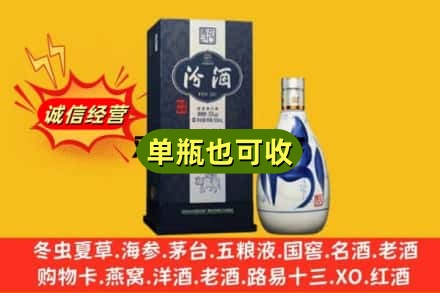 渠县诚信回收汾酒