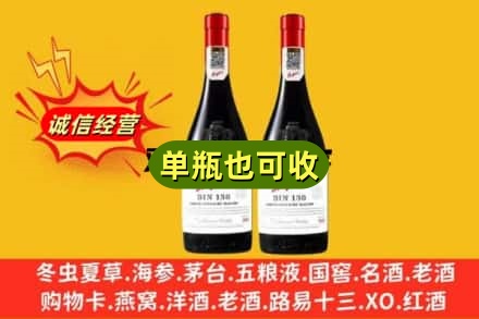 渠县名酒回收奔富红酒.jpg