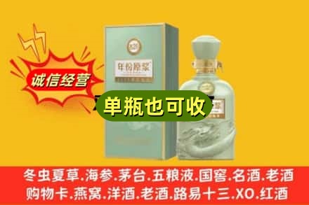 渠县诚信回收古井贡酒