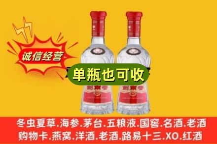 渠县诚信回收剑南春