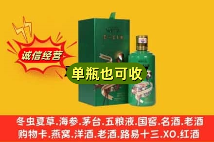 渠县诚信回收出口茅台酒