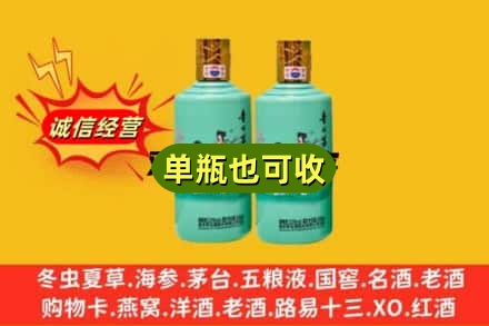 渠县诚信回收节气茅台酒