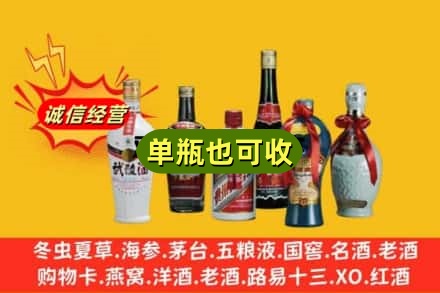 渠县回收名酒