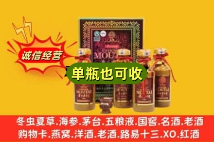 渠县诚信回收50年茅台