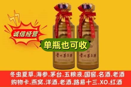 渠县诚信回收30年茅台酒