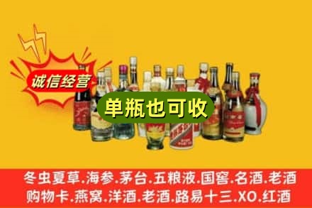渠县回收老酒