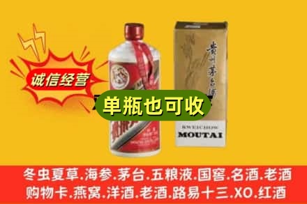 渠县附近回收茅台酒瓶