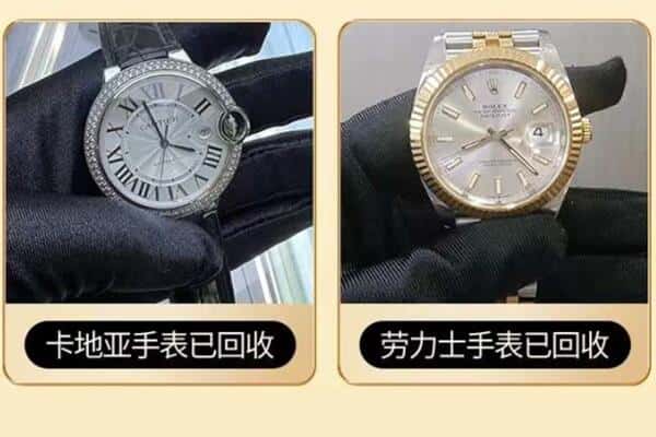 渠县上门回收手表